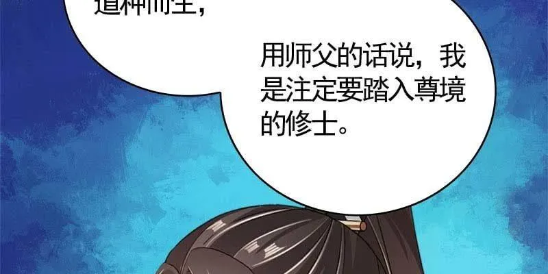 你喜不喜欢我？ 第78页