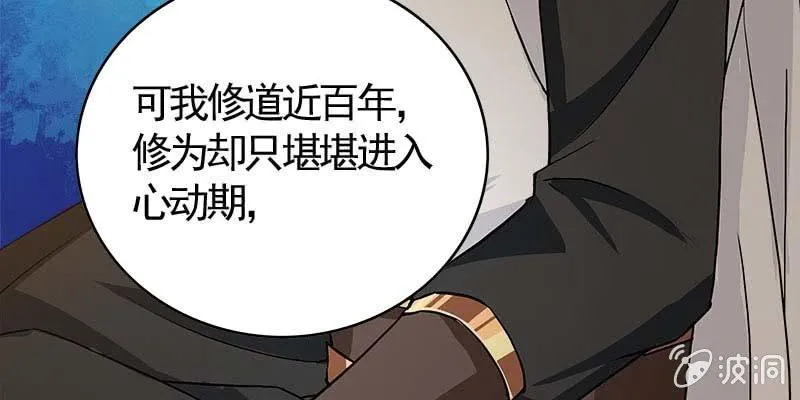 你喜不喜欢我？ 第81页