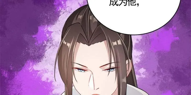 你喜不喜欢我？ 第86页