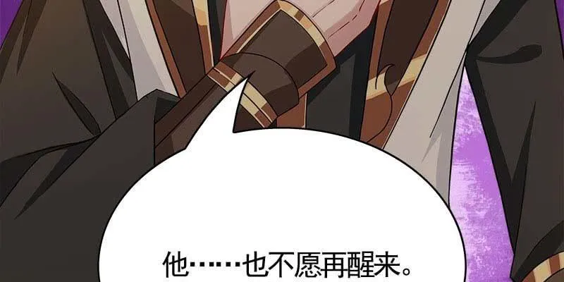 你喜不喜欢我？ 第88页