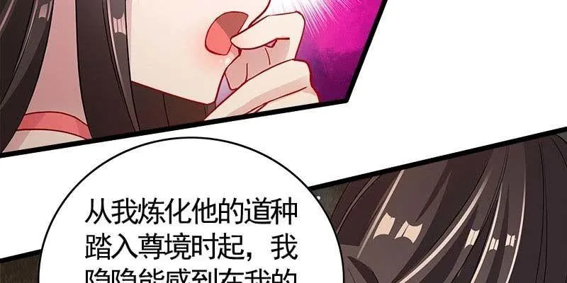 你喜不喜欢我？ 第91页
