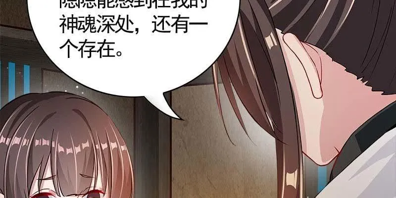 你喜不喜欢我？ 第92页