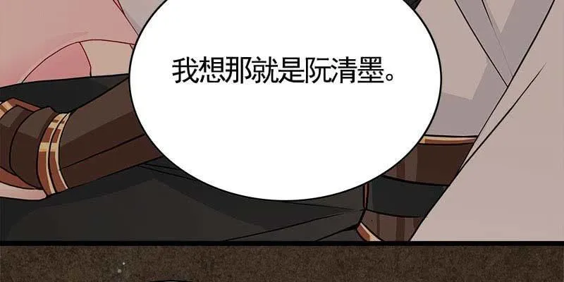 你喜不喜欢我？ 第95页