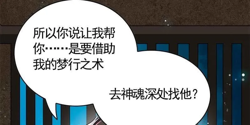 你喜不喜欢我？ 第96页