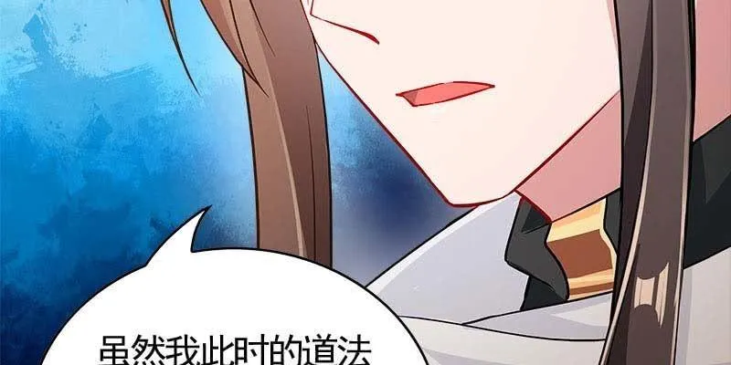 你喜不喜欢我？ 第102页