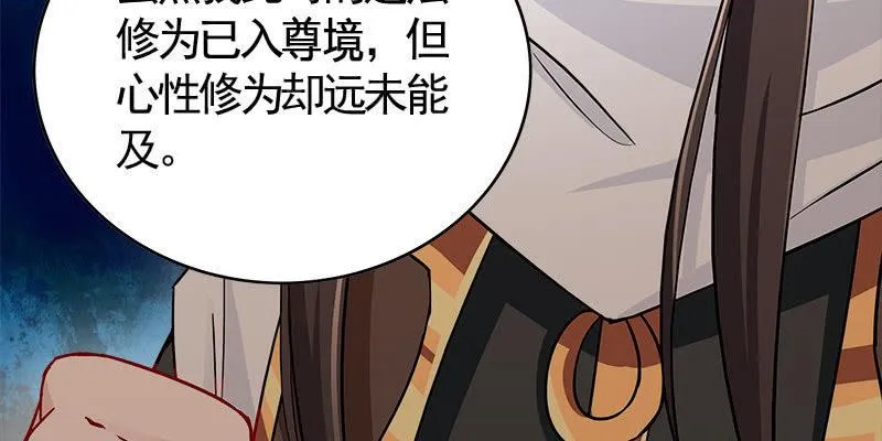 你喜不喜欢我？ 第103页