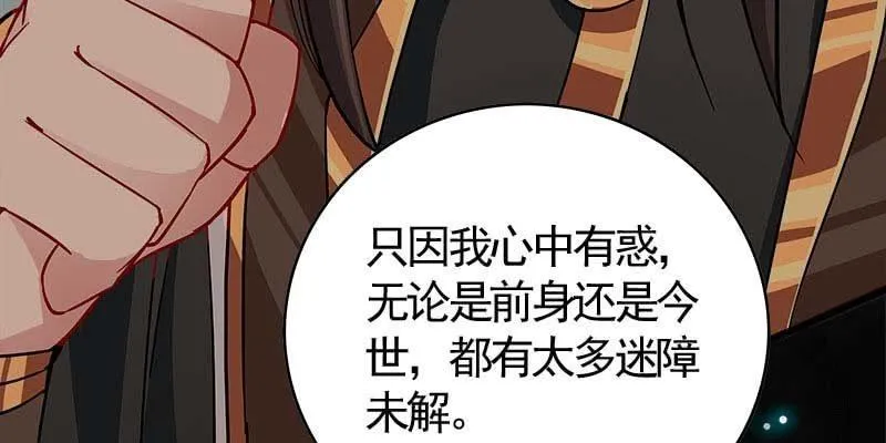 你喜不喜欢我？ 第104页