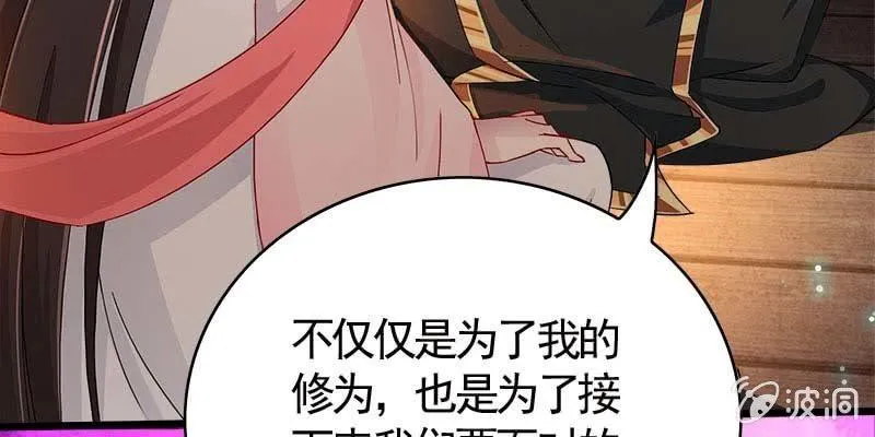 你喜不喜欢我？ 第109页