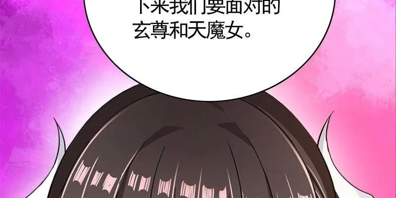 你喜不喜欢我？ 第110页