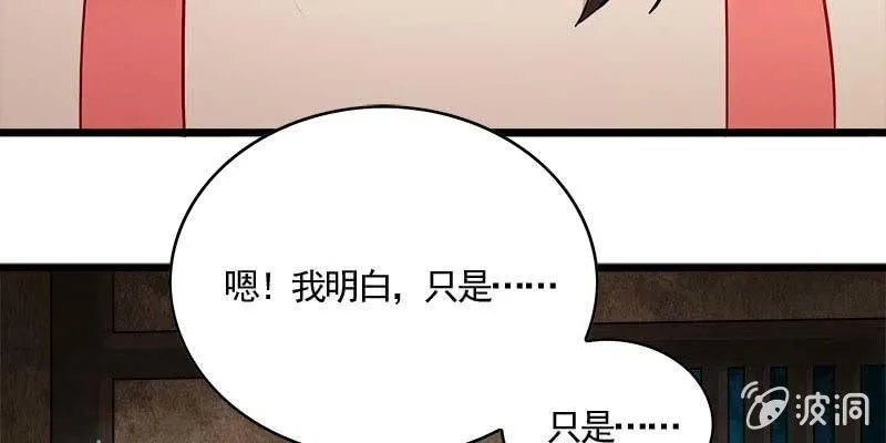 你喜不喜欢我？ 第113页