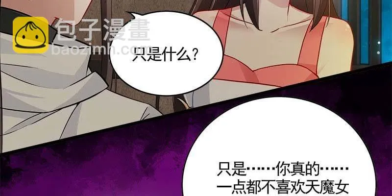 你喜不喜欢我？ 第115页