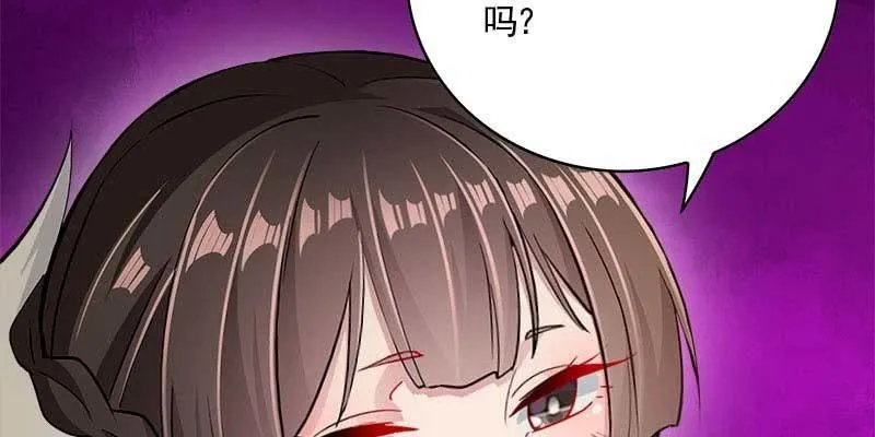 你喜不喜欢我？ 第116页