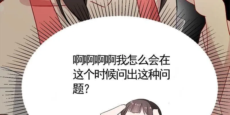 你喜不喜欢我？ 第118页