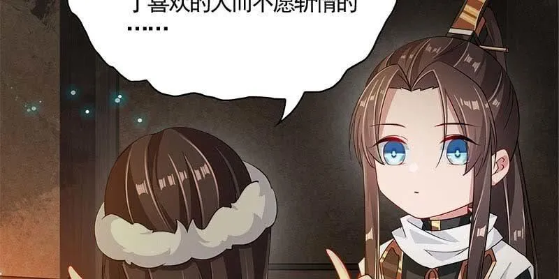 你喜不喜欢我？ 第122页