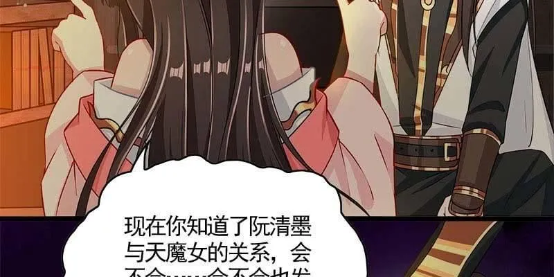 你喜不喜欢我？ 第123页