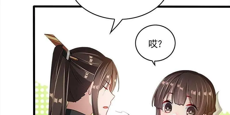 你喜不喜欢我？ 第127页