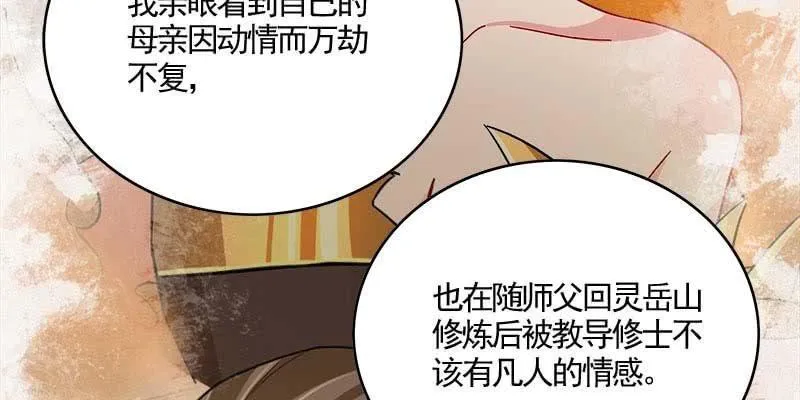 你喜不喜欢我？ 第131页