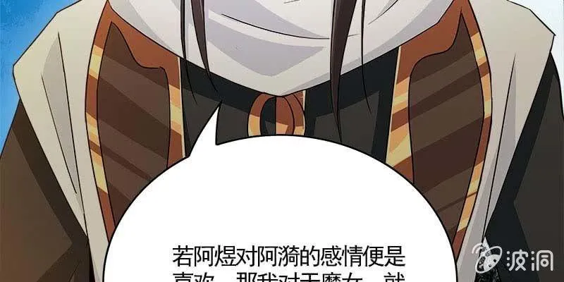 你喜不喜欢我？ 第137页