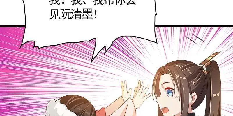 你喜不喜欢我？ 第151页