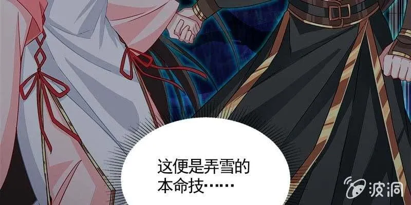 你喜不喜欢我？ 第169页