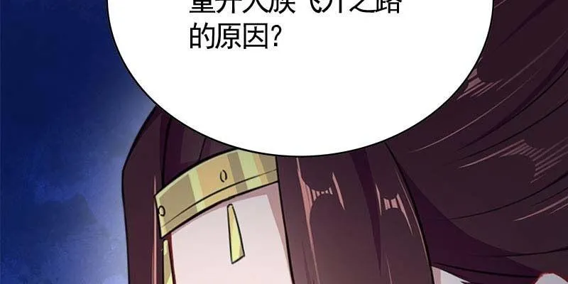 道不同 第90页