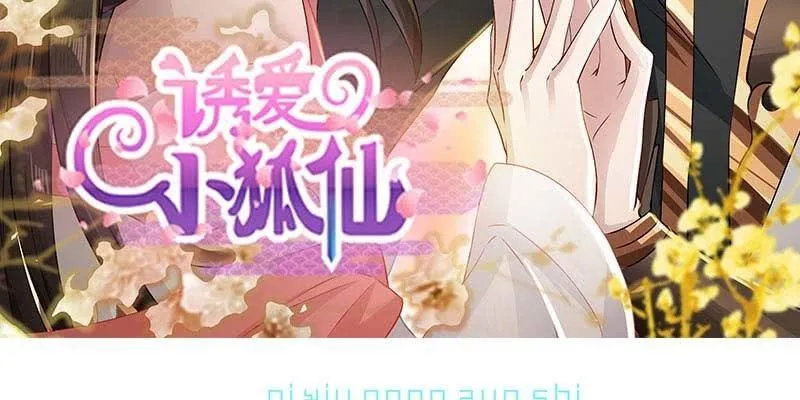 复活玲珑儿的交易 第3页