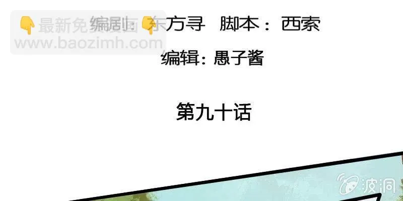 复活玲珑儿的交易 第5页