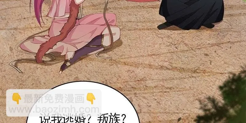 复活玲珑儿的交易 第8页