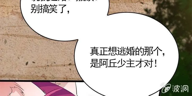 复活玲珑儿的交易 第9页