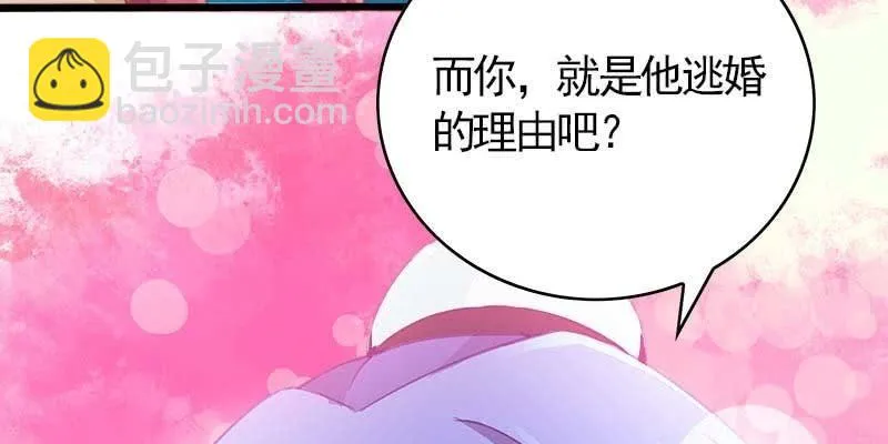 复活玲珑儿的交易 第12页