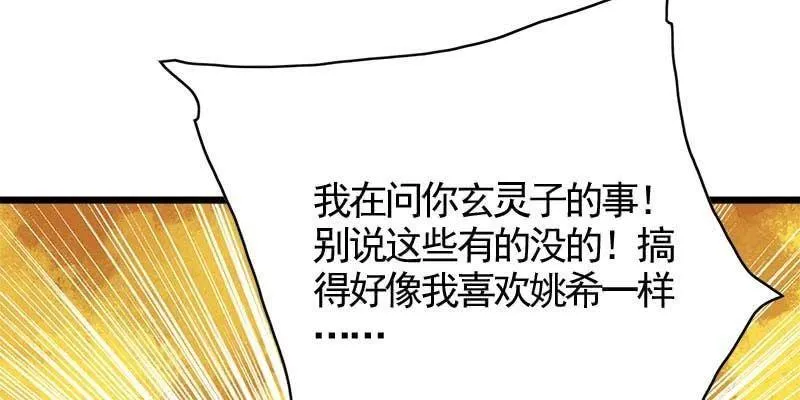 复活玲珑儿的交易 第16页
