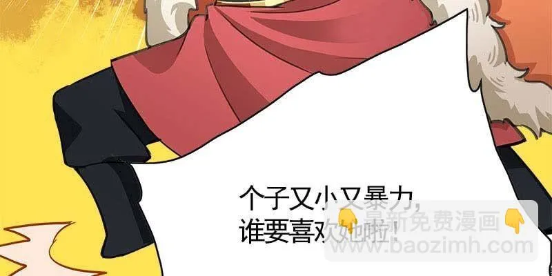 复活玲珑儿的交易 第19页