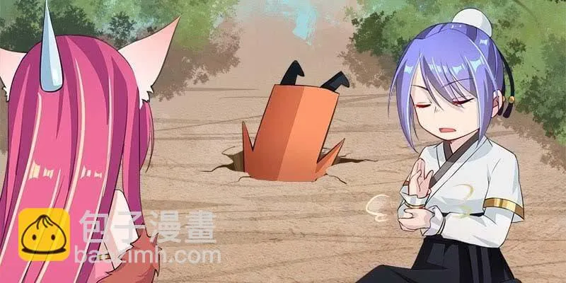 复活玲珑儿的交易 第23页