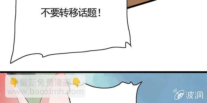复活玲珑儿的交易 第29页