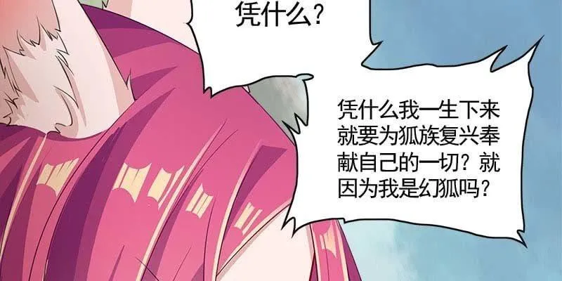 复活玲珑儿的交易 第30页