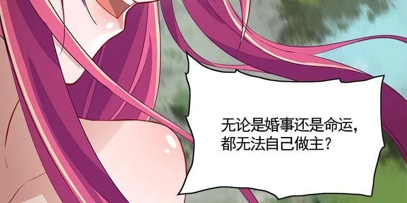 复活玲珑儿的交易 第32页