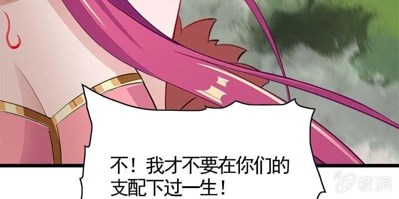 复活玲珑儿的交易 第33页