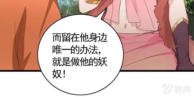 复活玲珑儿的交易 第37页