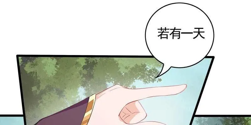 复活玲珑儿的交易 第38页