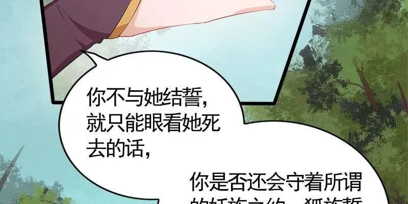 复活玲珑儿的交易 第39页