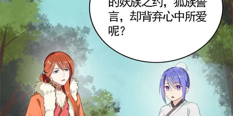 复活玲珑儿的交易 第40页