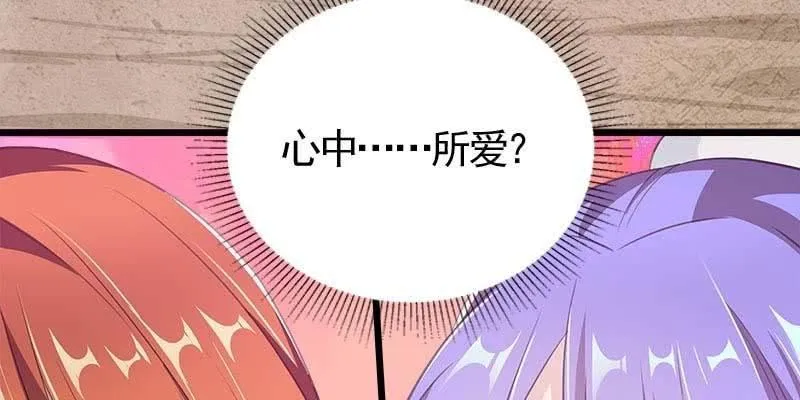 复活玲珑儿的交易 第42页
