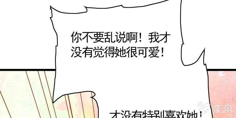复活玲珑儿的交易 第45页