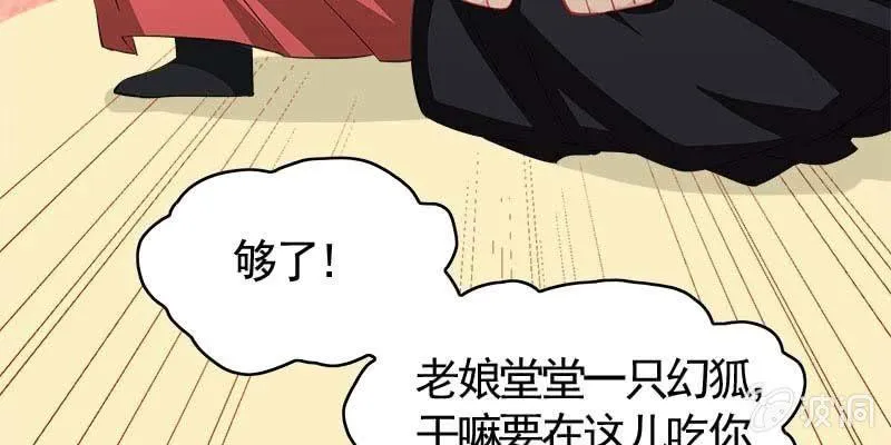 复活玲珑儿的交易 第49页