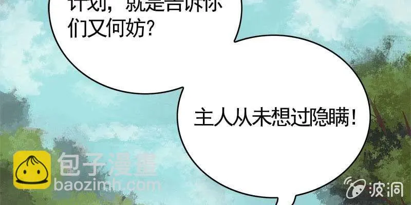 复活玲珑儿的交易 第53页