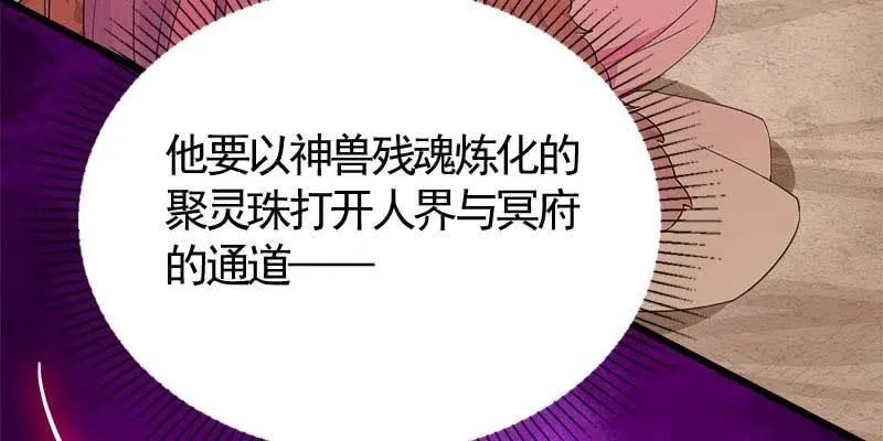 复活玲珑儿的交易 第56页