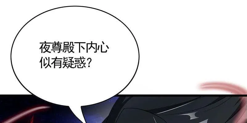 复活玲珑儿的交易 第74页