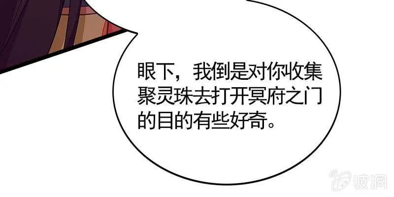 复活玲珑儿的交易 第85页
