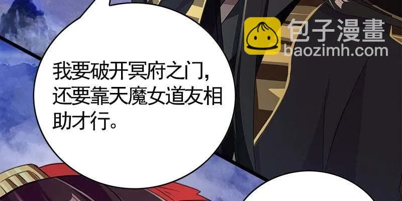 复活玲珑儿的交易 第94页