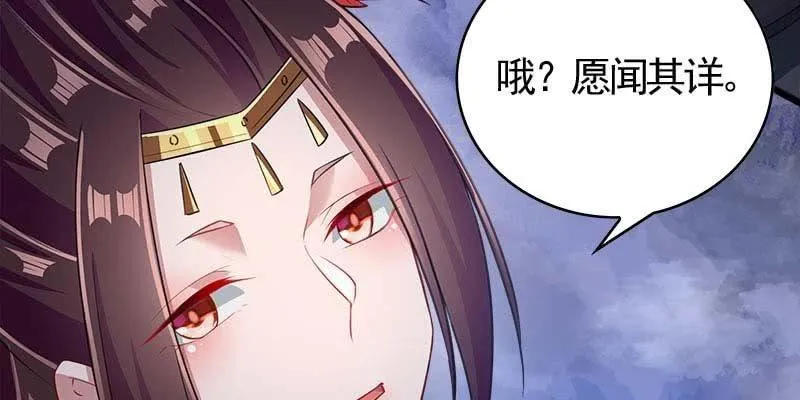 复活玲珑儿的交易 第95页